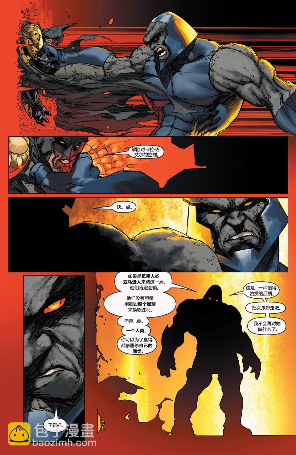 超人與蝙蝠俠v1 - 第12卷 - 3