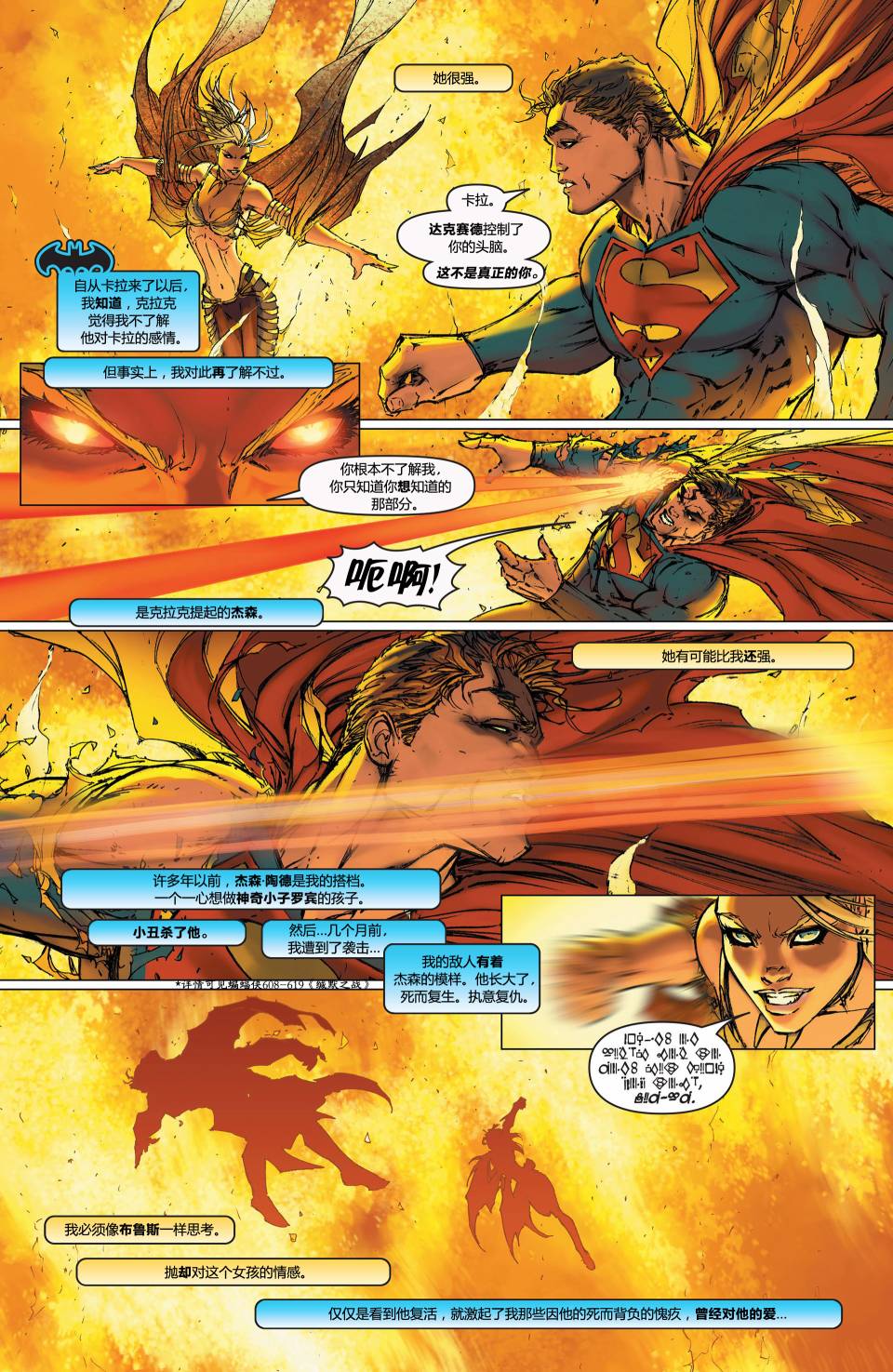 超人與蝙蝠俠v1 - 第12卷 - 2