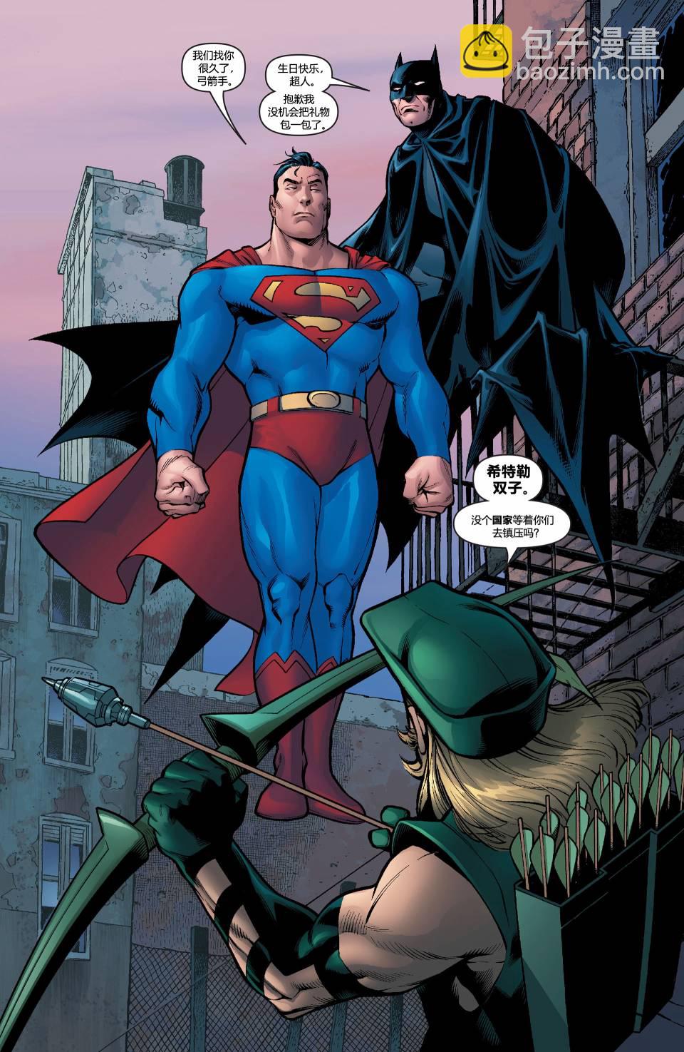 超人與蝙蝠俠v1 - 第14卷 - 5