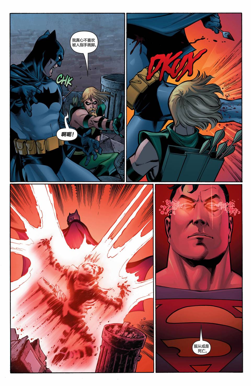 超人與蝙蝠俠v1 - 第14卷 - 3