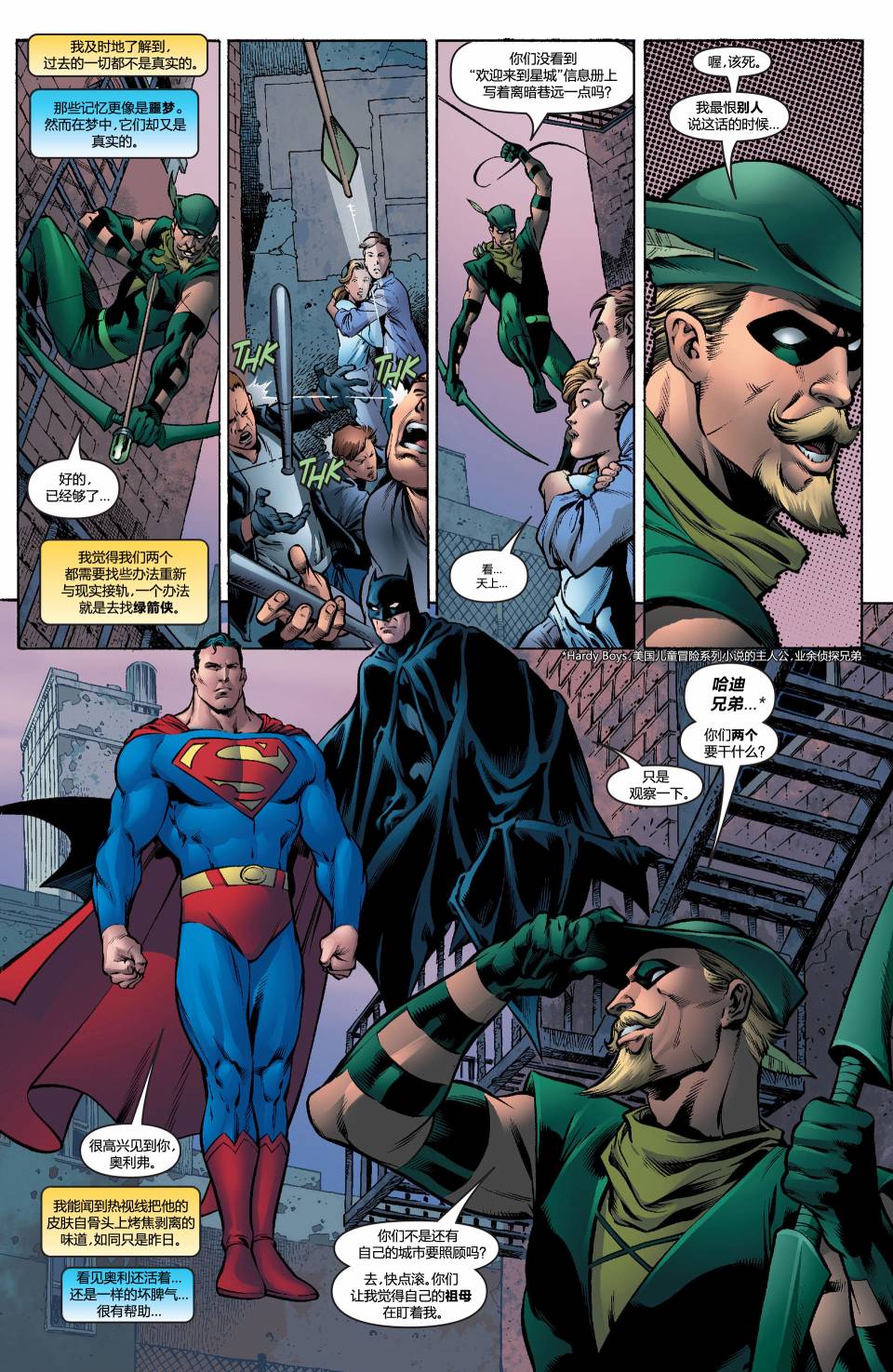 超人與蝙蝠俠v1 - 第18卷 - 4