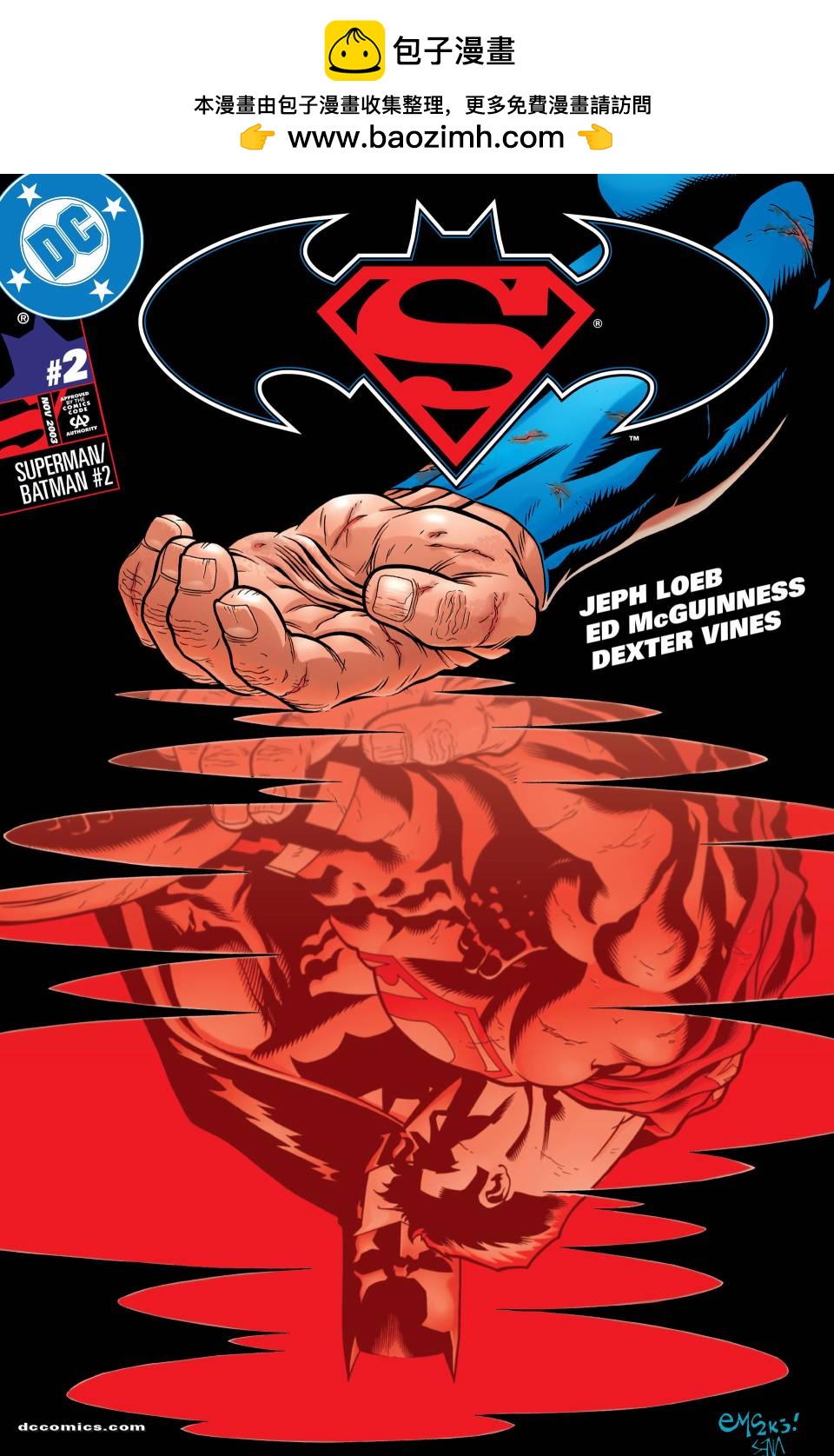超人與蝙蝠俠v1 - 第02卷 - 2