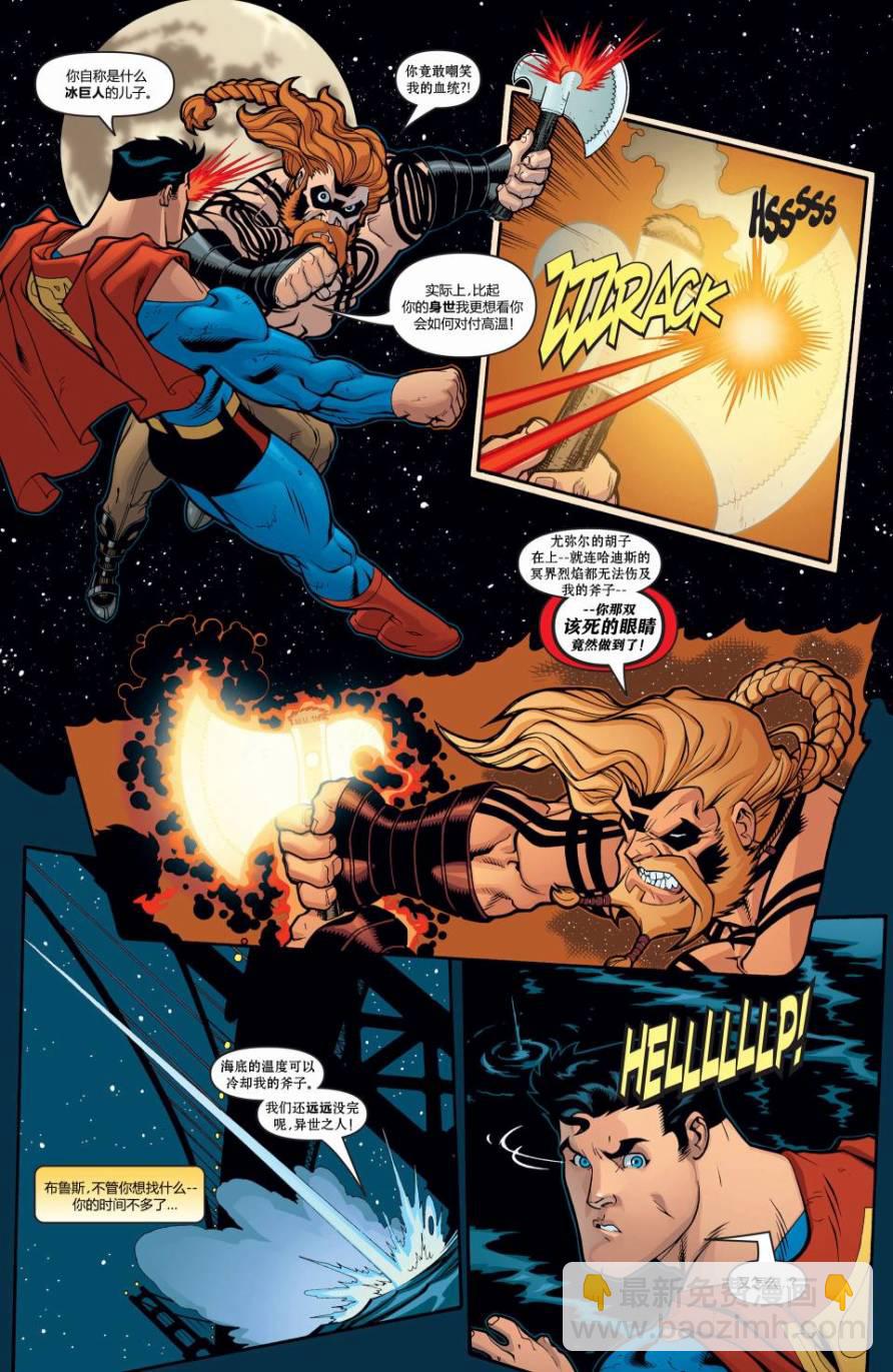 超人與蝙蝠俠v1 - 第22卷 - 1