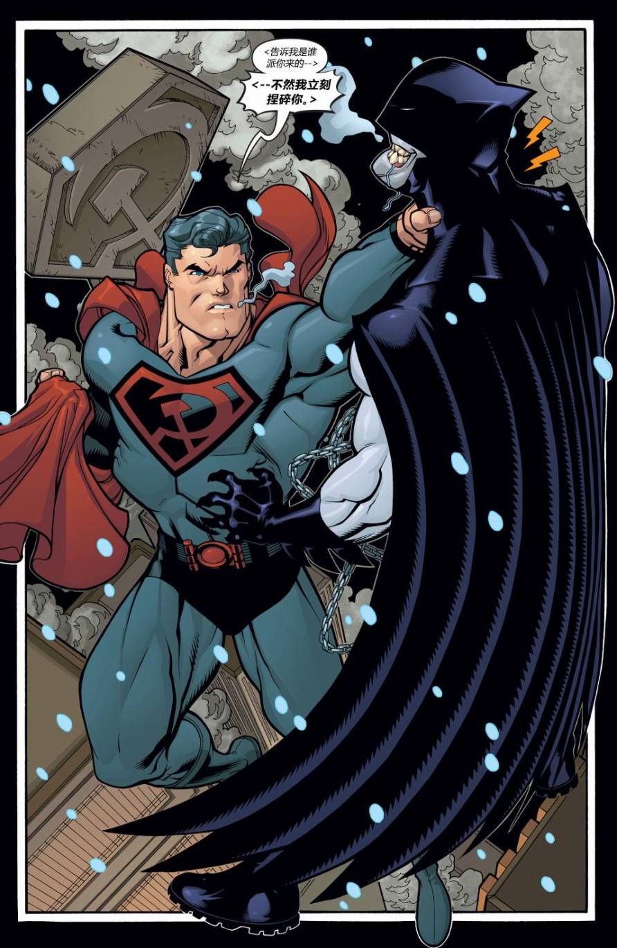 超人與蝙蝠俠v1 - 第22卷 - 4