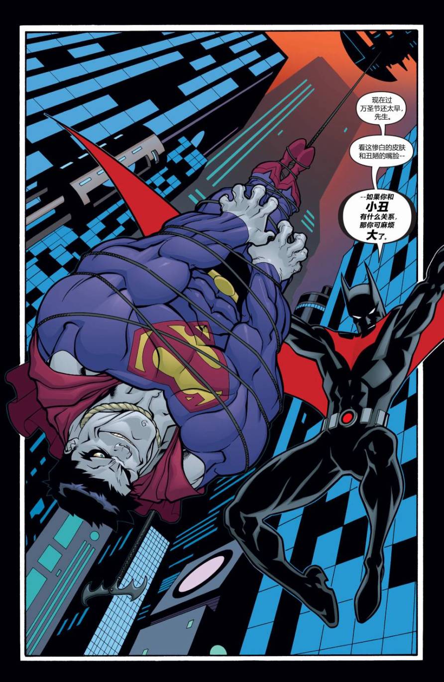 超人與蝙蝠俠v1 - 第22卷 - 5