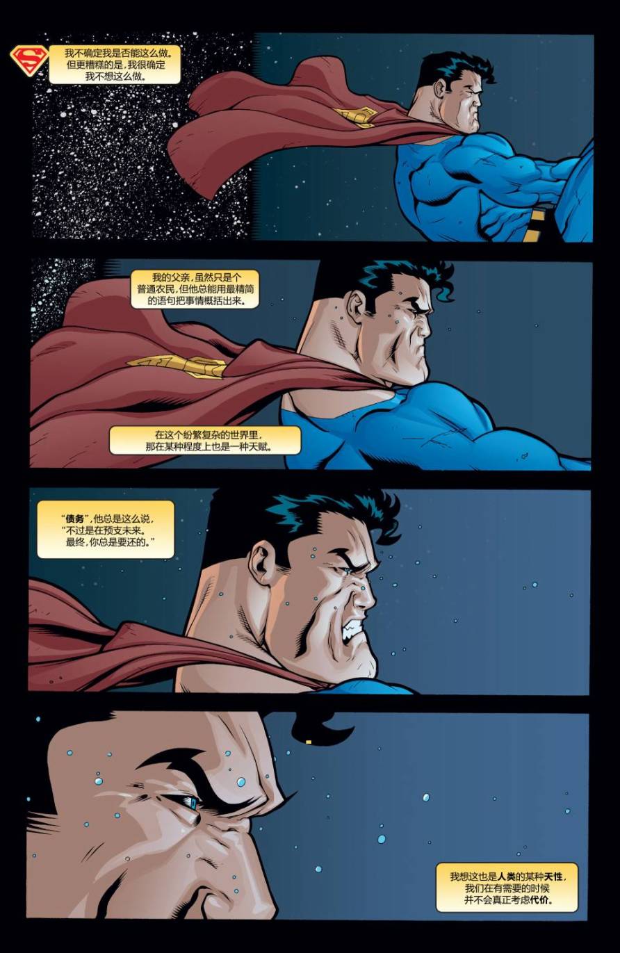 超人與蝙蝠俠v1 - 第24卷 - 4