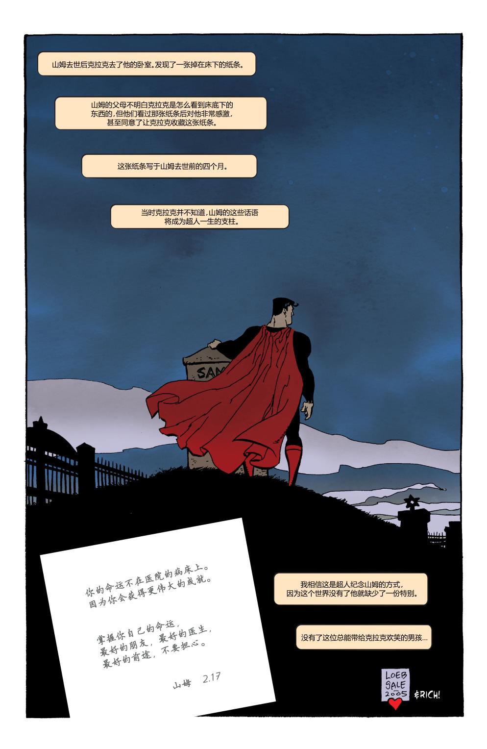 超人與蝙蝠俠v1 - 第26卷 - 2