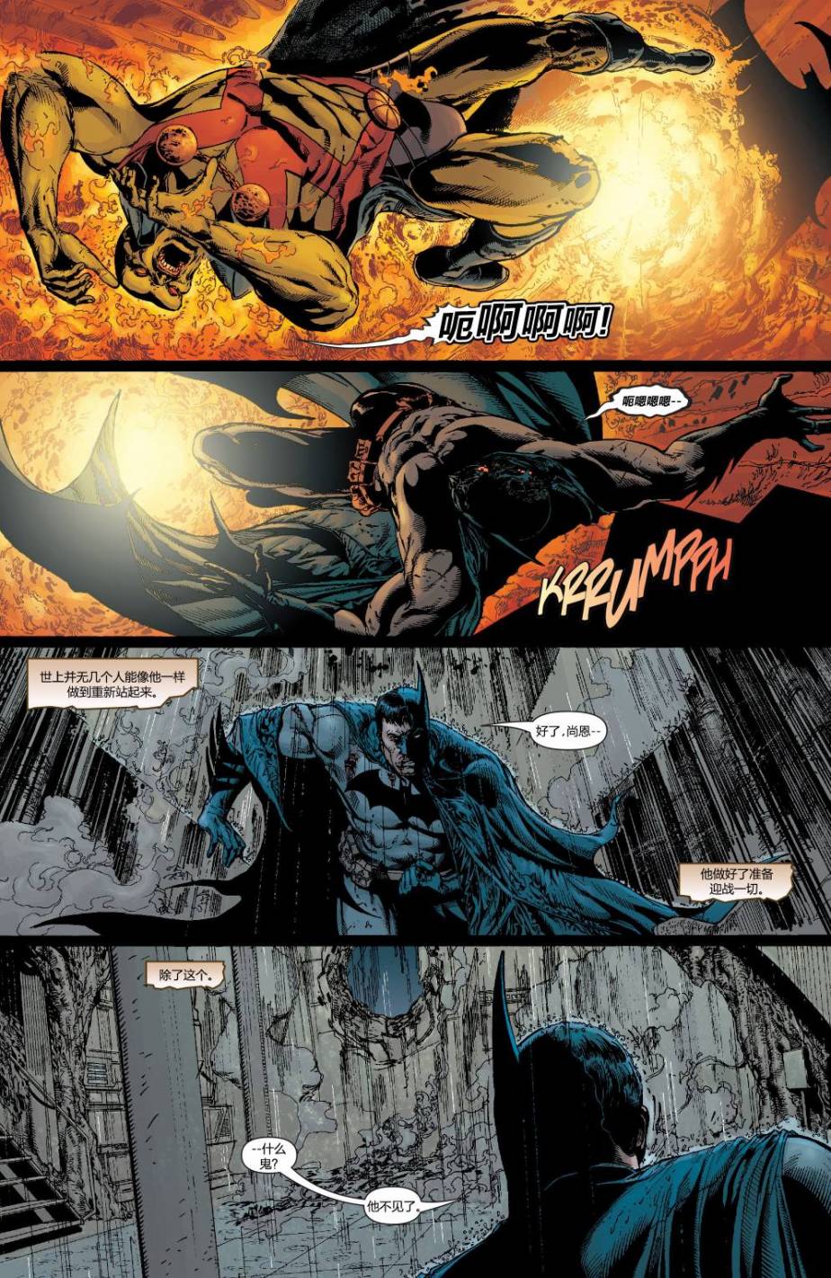 超人與蝙蝠俠v1 - 第28卷 - 5
