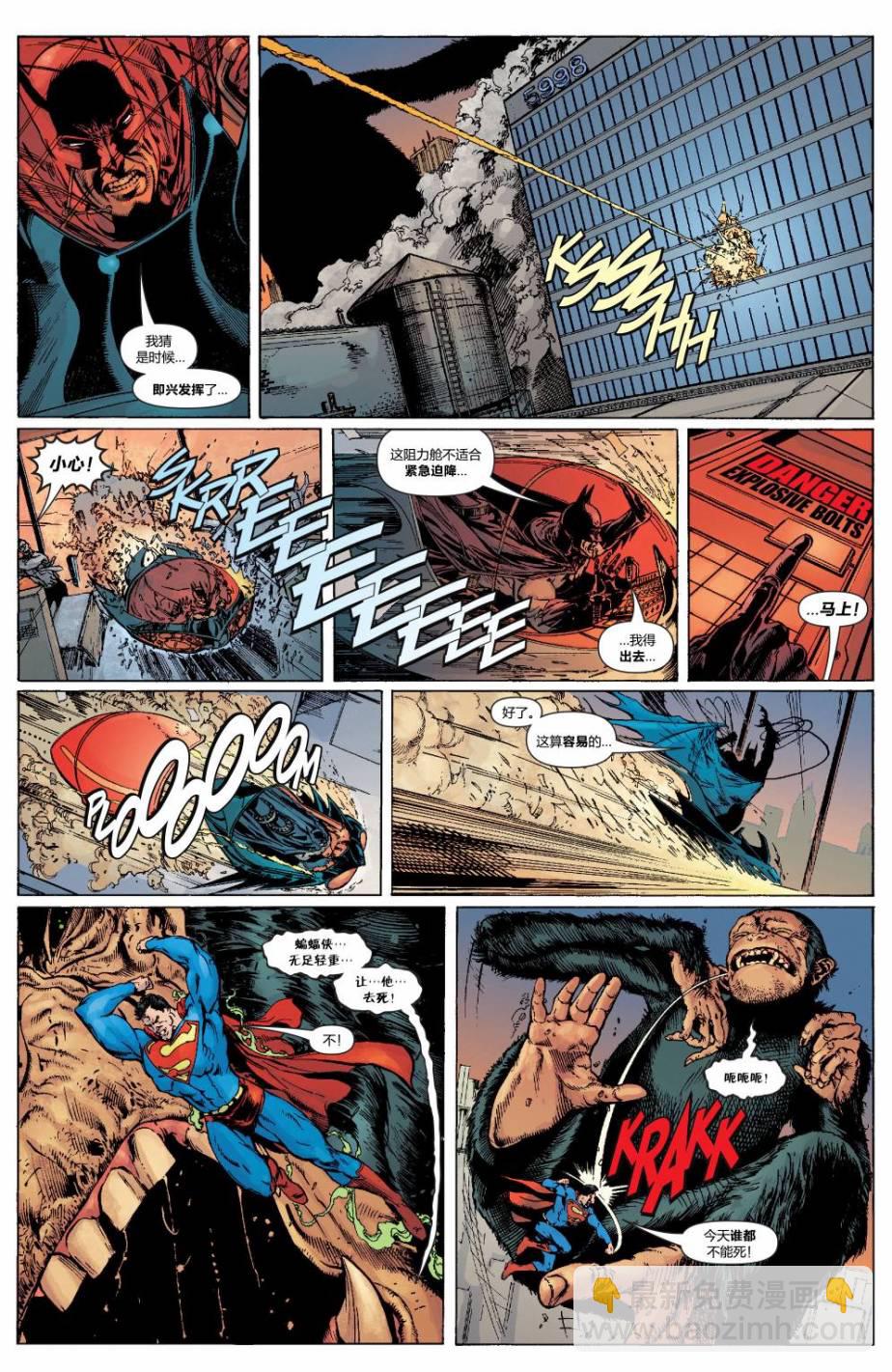 超人與蝙蝠俠v1 - 第28卷 - 1