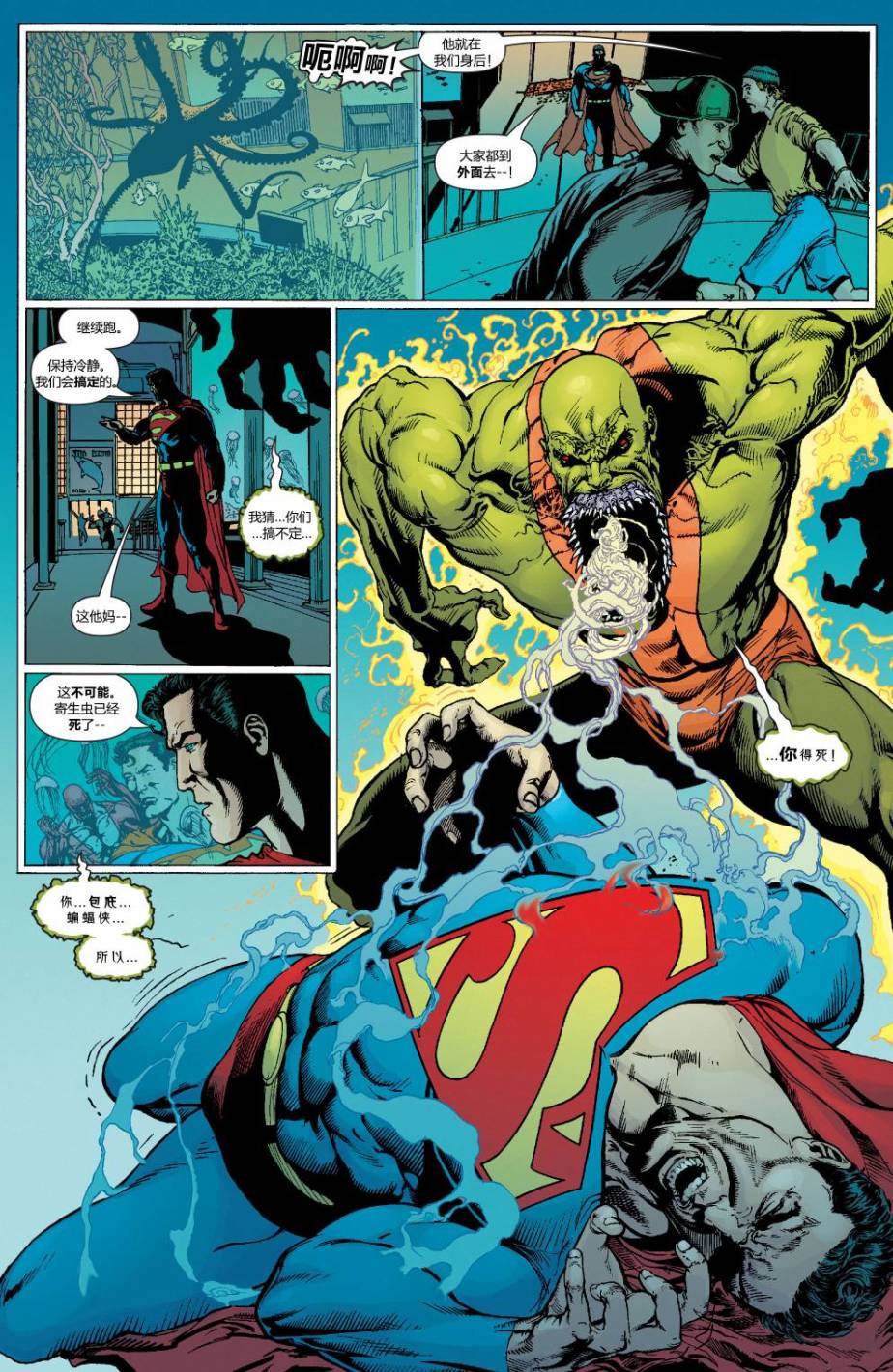 超人與蝙蝠俠v1 - 第28卷 - 4
