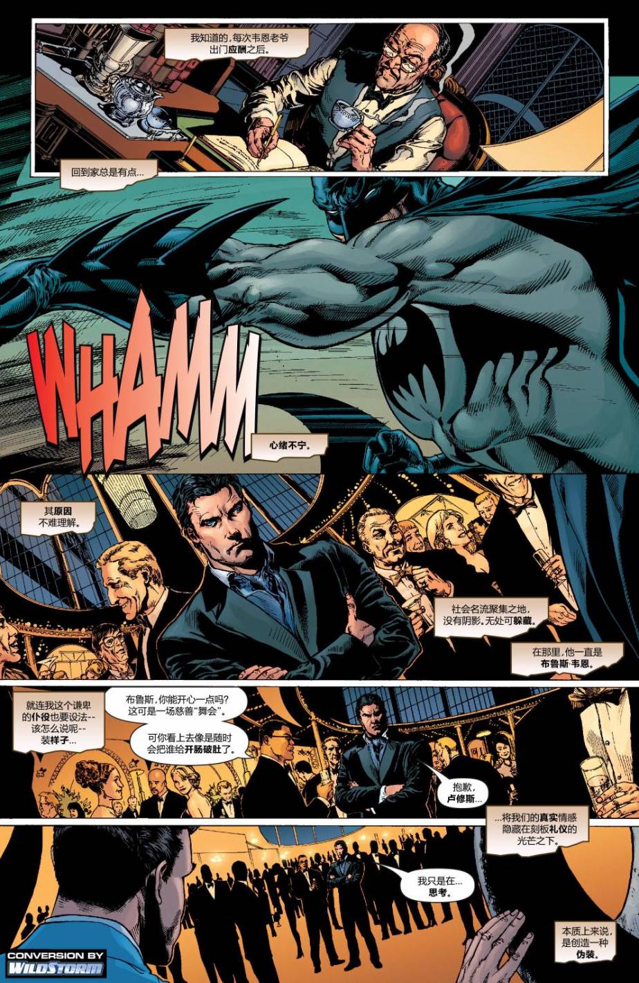 超人與蝙蝠俠v1 - 第28卷 - 3