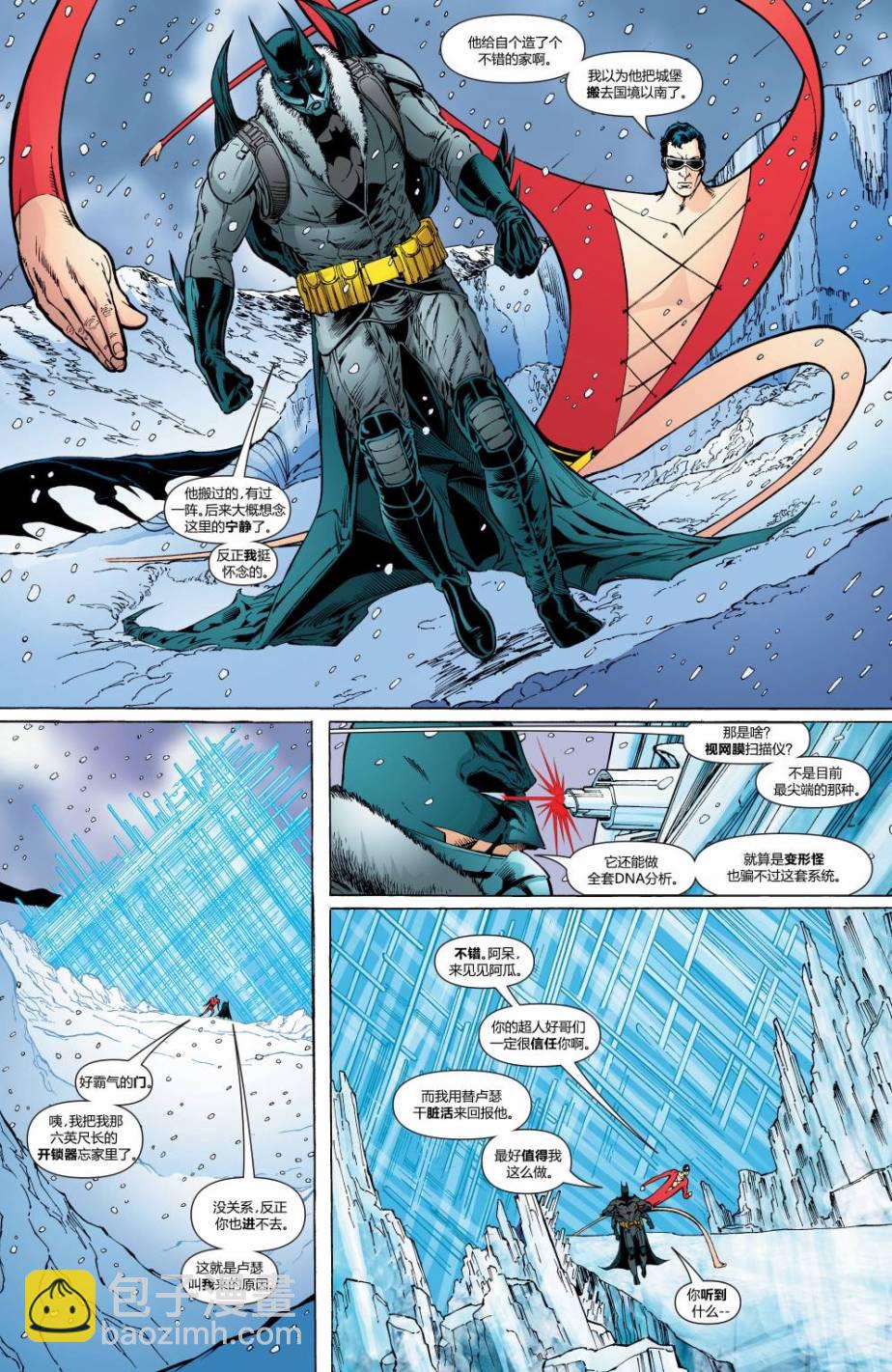 超人與蝙蝠俠v1 - 第30卷 - 3