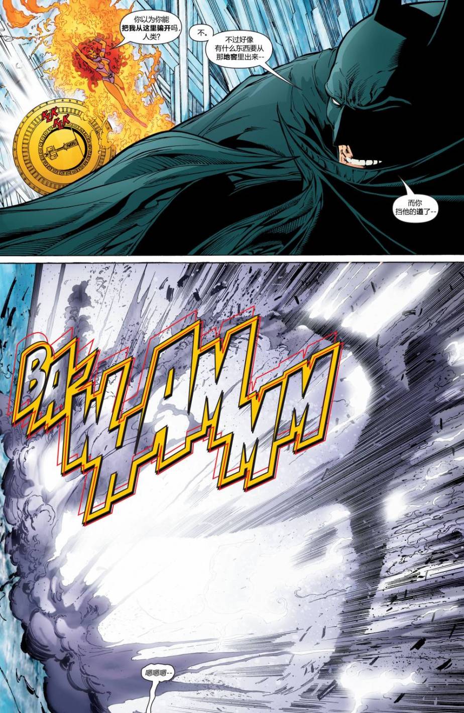超人與蝙蝠俠v1 - 第30卷 - 2