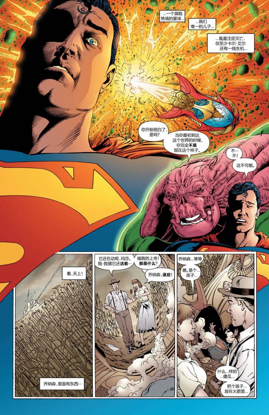 超人與蝙蝠俠v1 - 第30卷 - 1