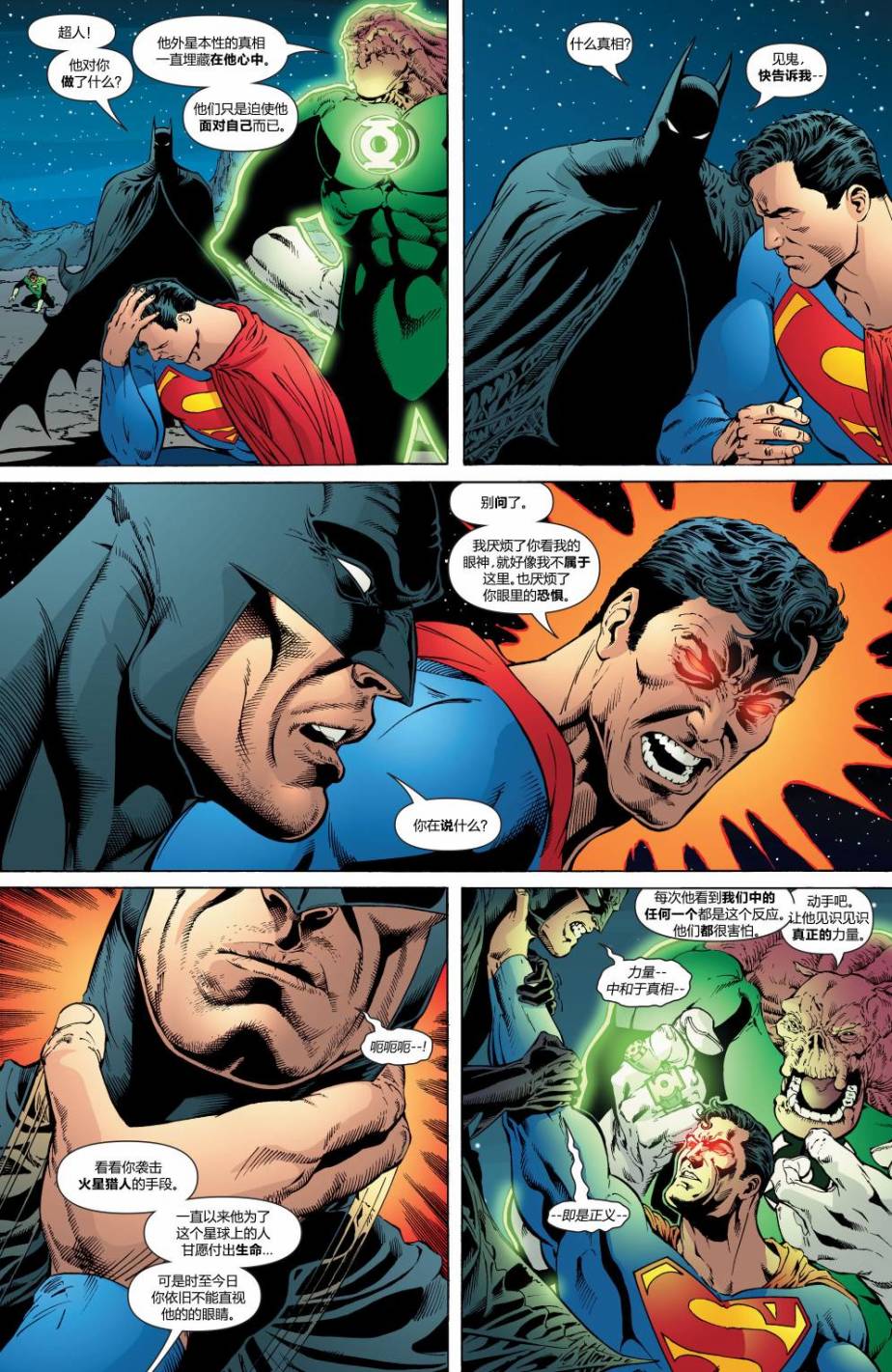超人與蝙蝠俠v1 - 第30卷 - 2