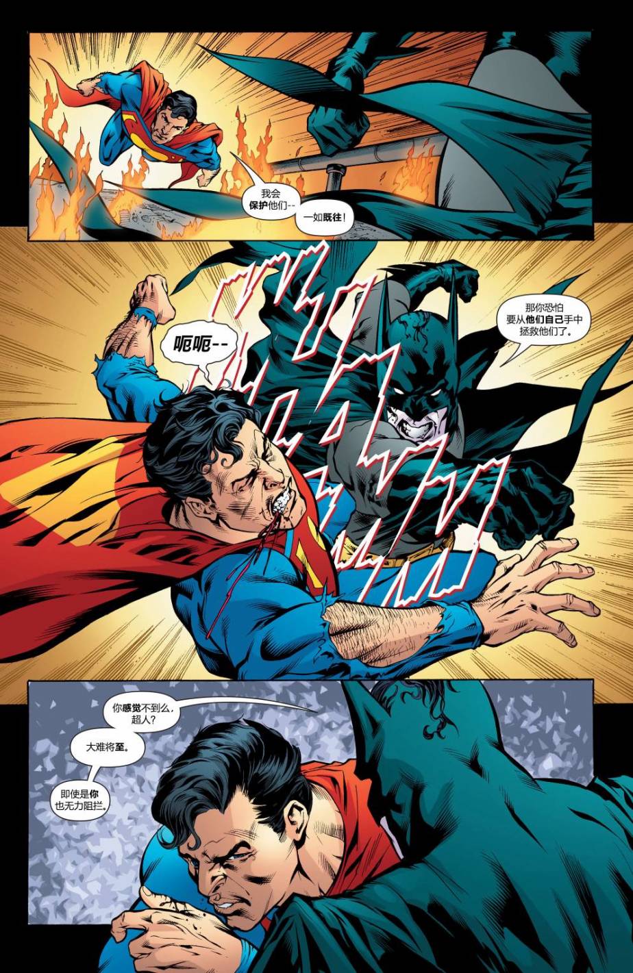 超人與蝙蝠俠v1 - 第32卷 - 1