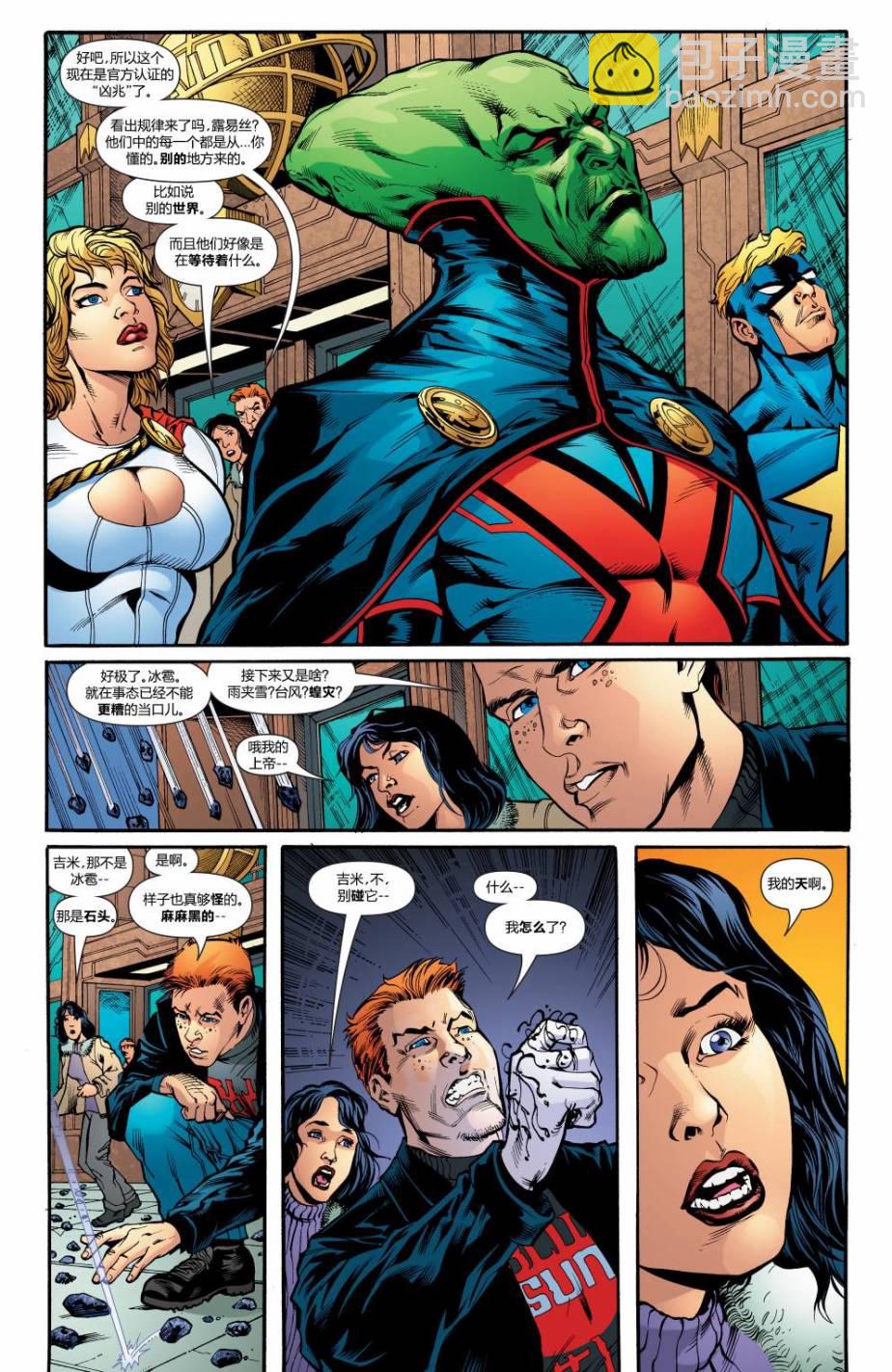 超人與蝙蝠俠v1 - 第32卷 - 2