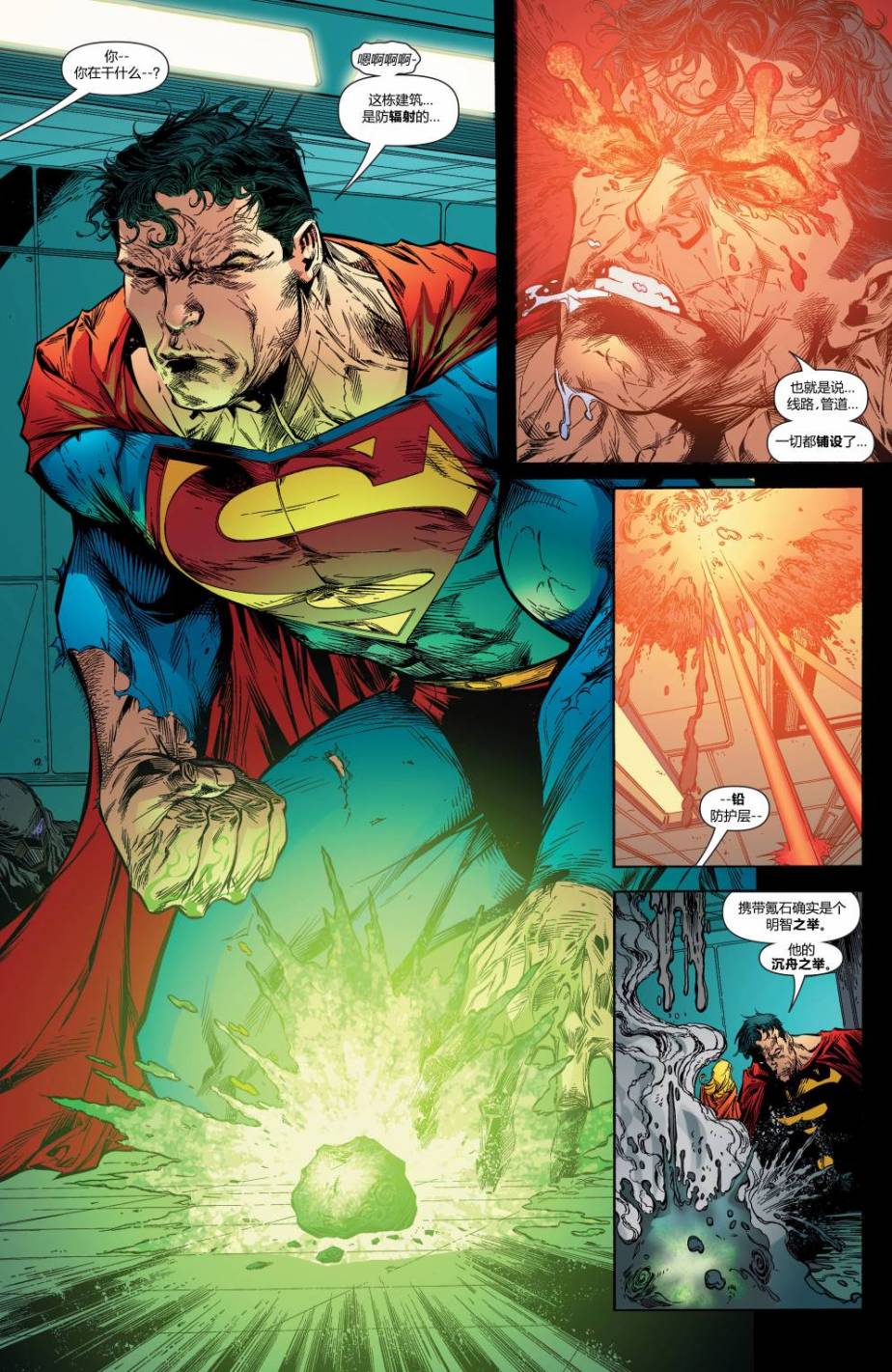 超人與蝙蝠俠v1 - 第32卷 - 2