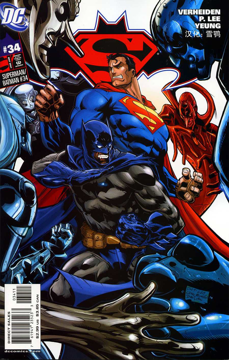 超人與蝙蝠俠v1 - 第34卷 - 1