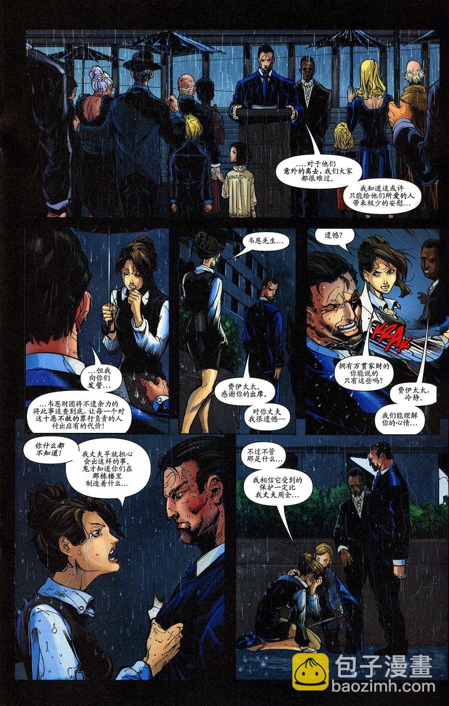 超人與蝙蝠俠v1 - 第34卷 - 2