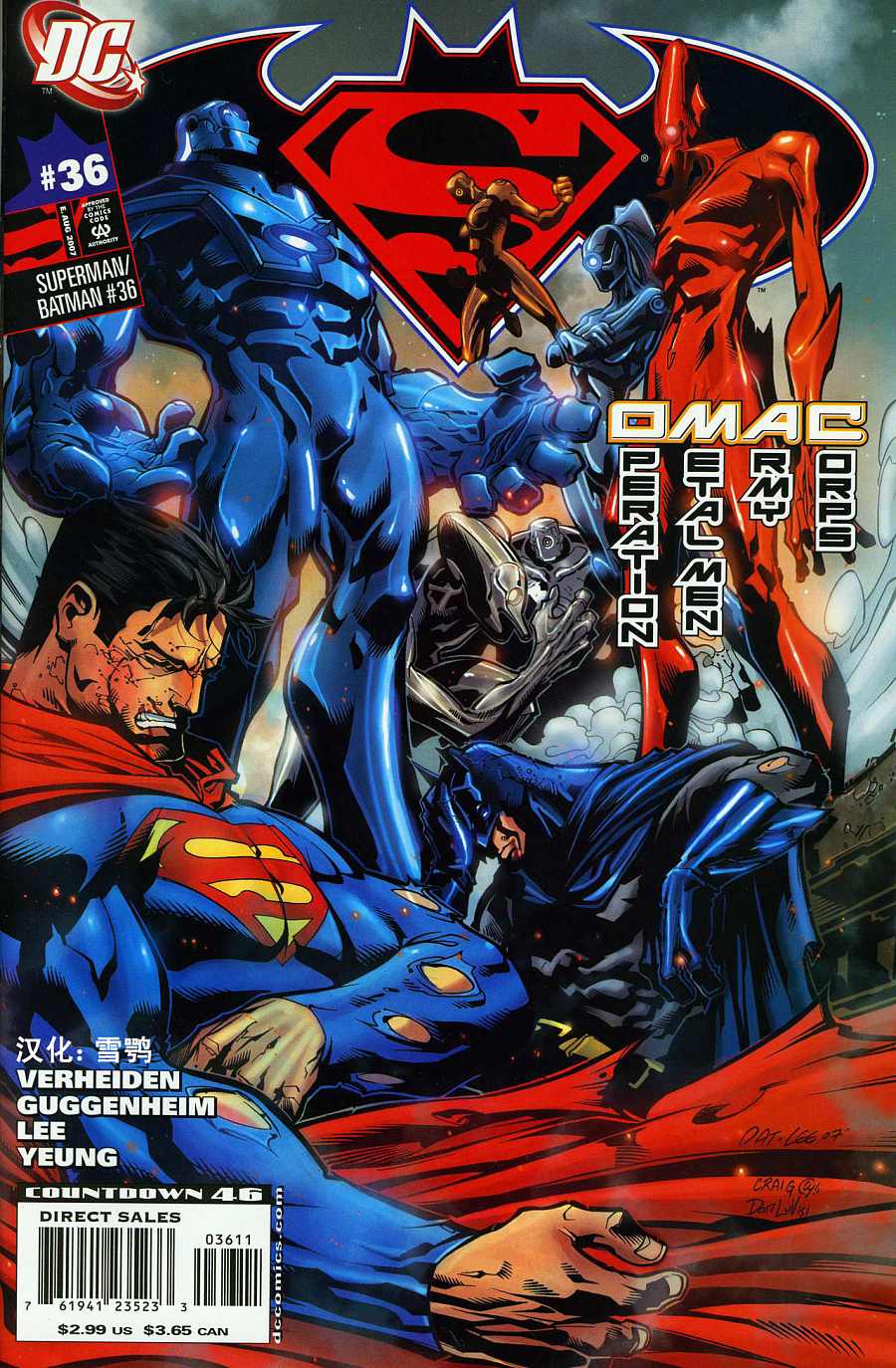 超人與蝙蝠俠v1 - 第36卷 - 1
