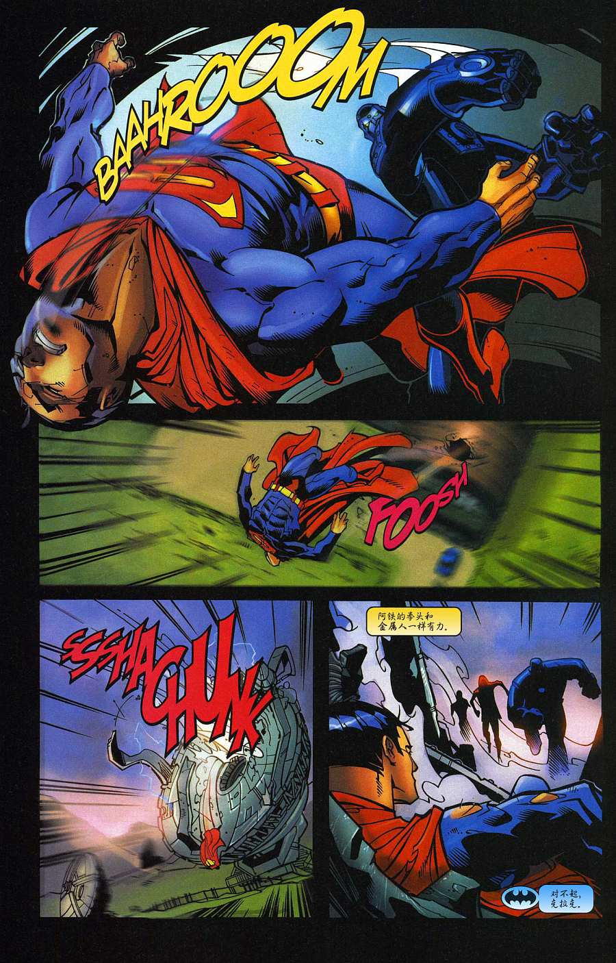 超人與蝙蝠俠v1 - 第36卷 - 2