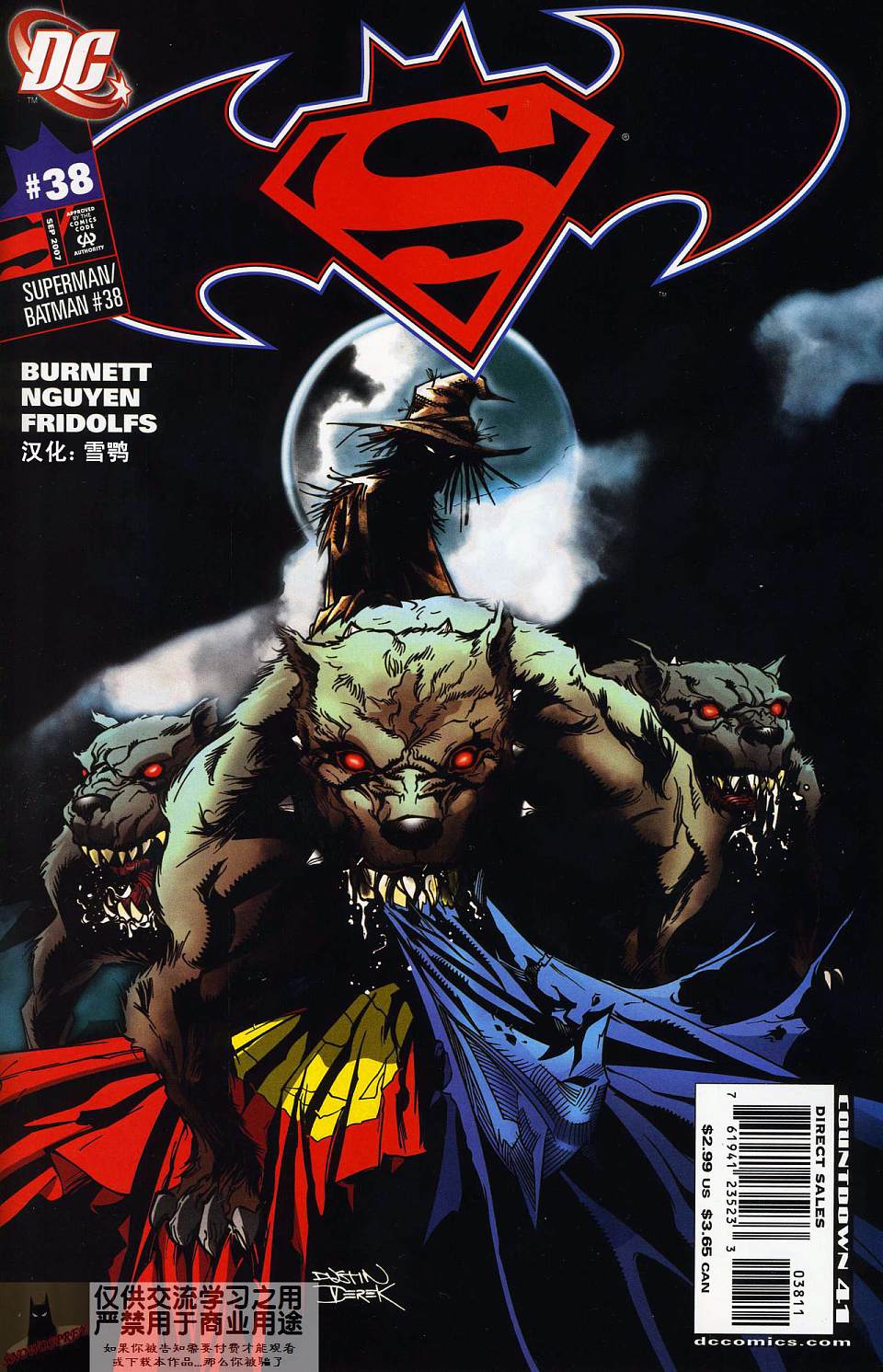 超人與蝙蝠俠v1 - 第38卷 - 1