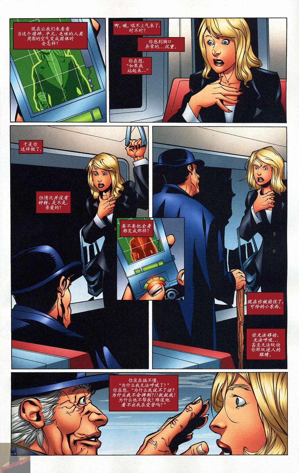 超人與蝙蝠俠v1 - 第38卷 - 5