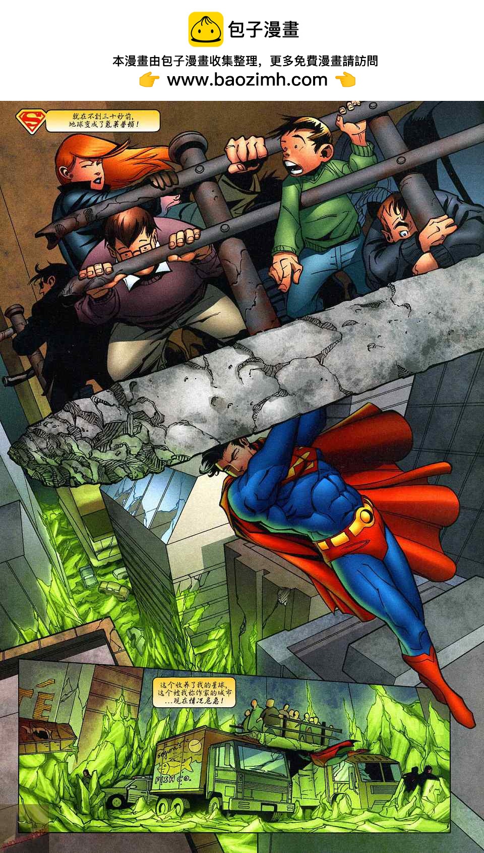 超人與蝙蝠俠v1 - 第38卷 - 2
