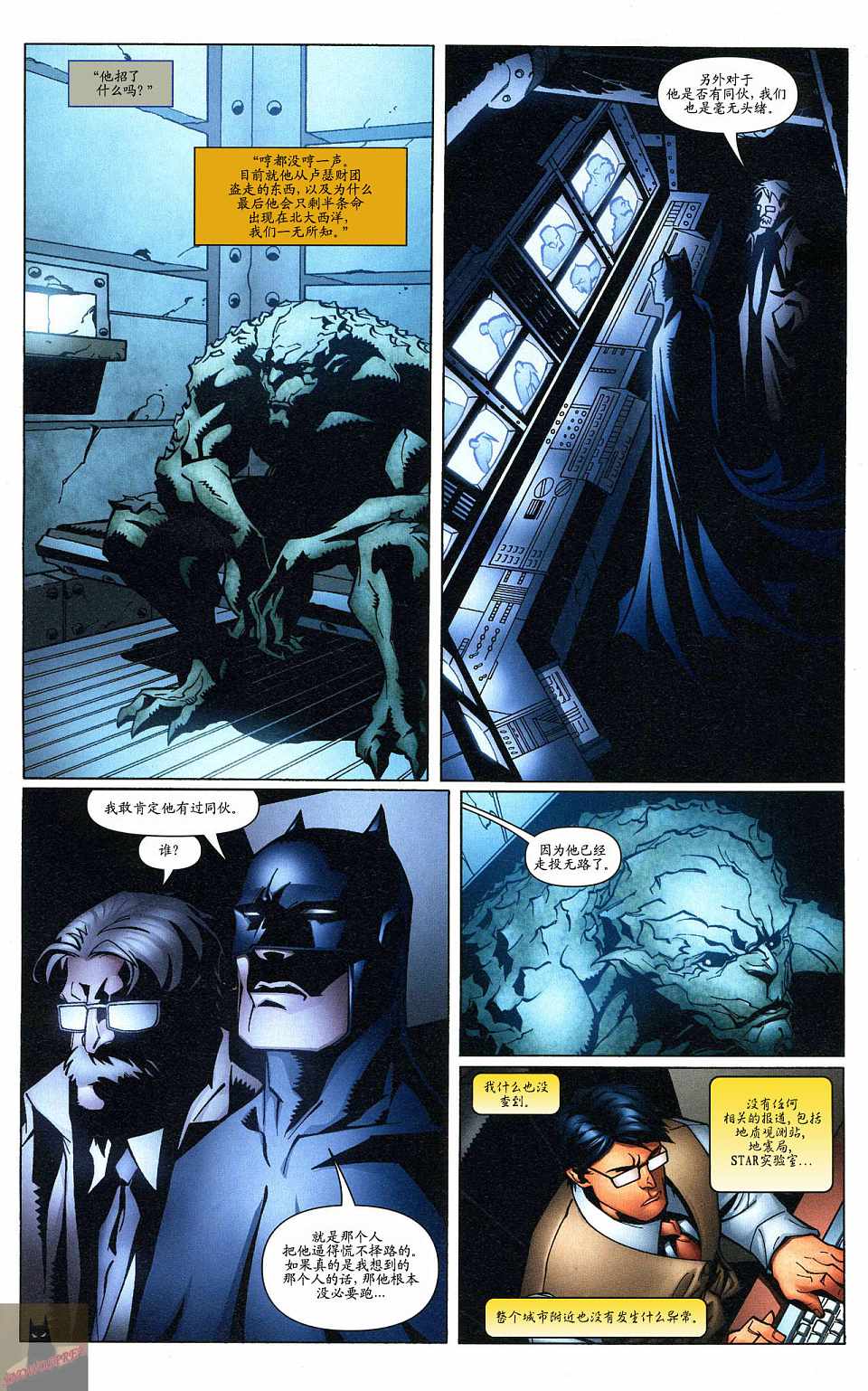 超人與蝙蝠俠v1 - 第38卷 - 1