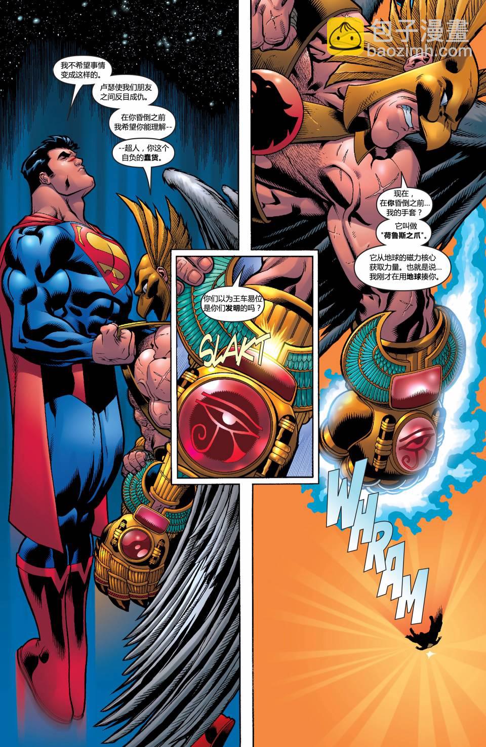 超人與蝙蝠俠v1 - 第04卷 - 1