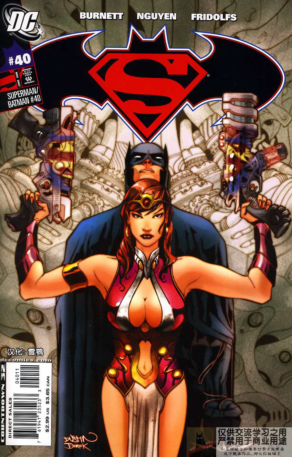 超人與蝙蝠俠v1 - 第40卷 - 1