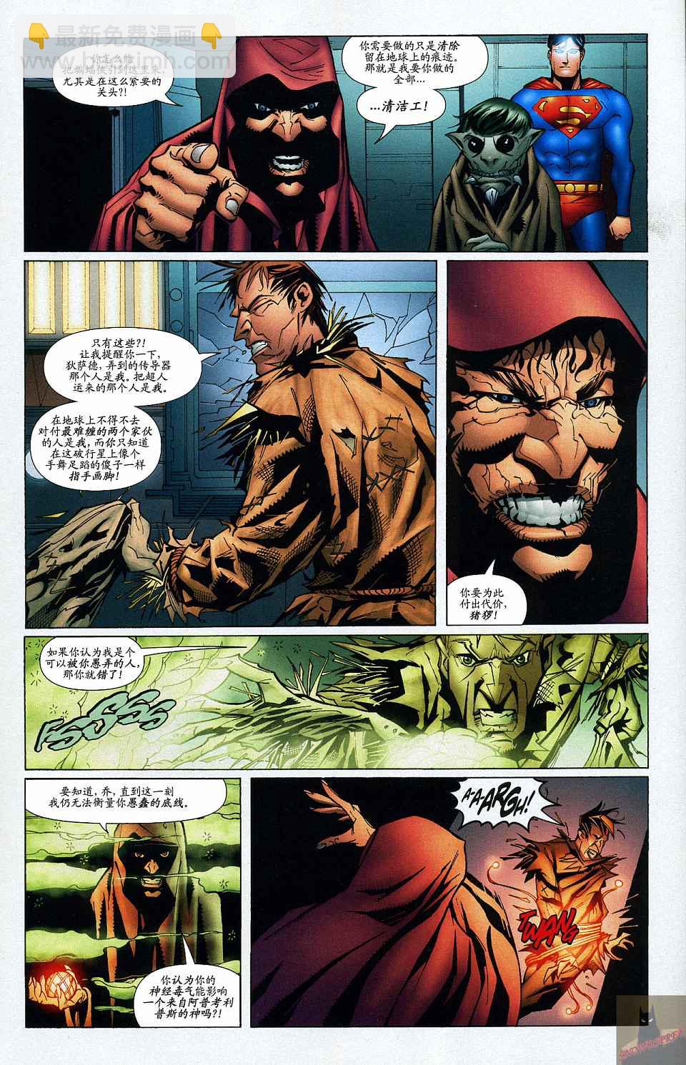 超人與蝙蝠俠v1 - 第40卷 - 1