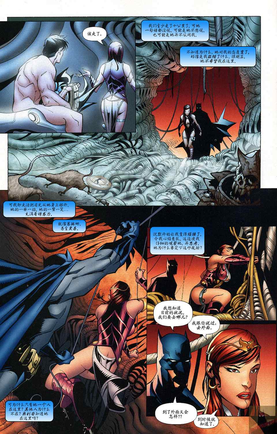 超人與蝙蝠俠v1 - 第40卷 - 4