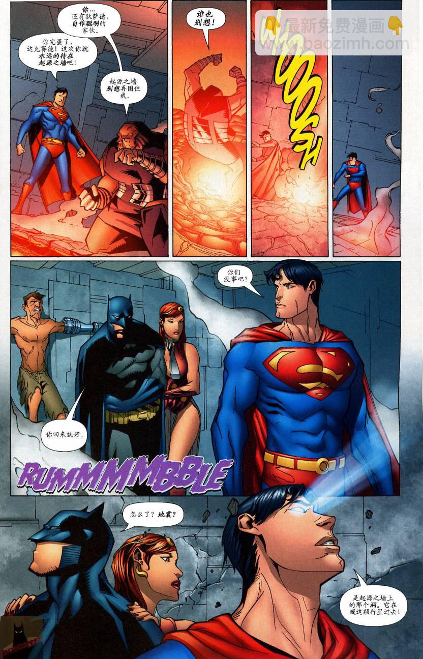 超人與蝙蝠俠v1 - 第42卷 - 3