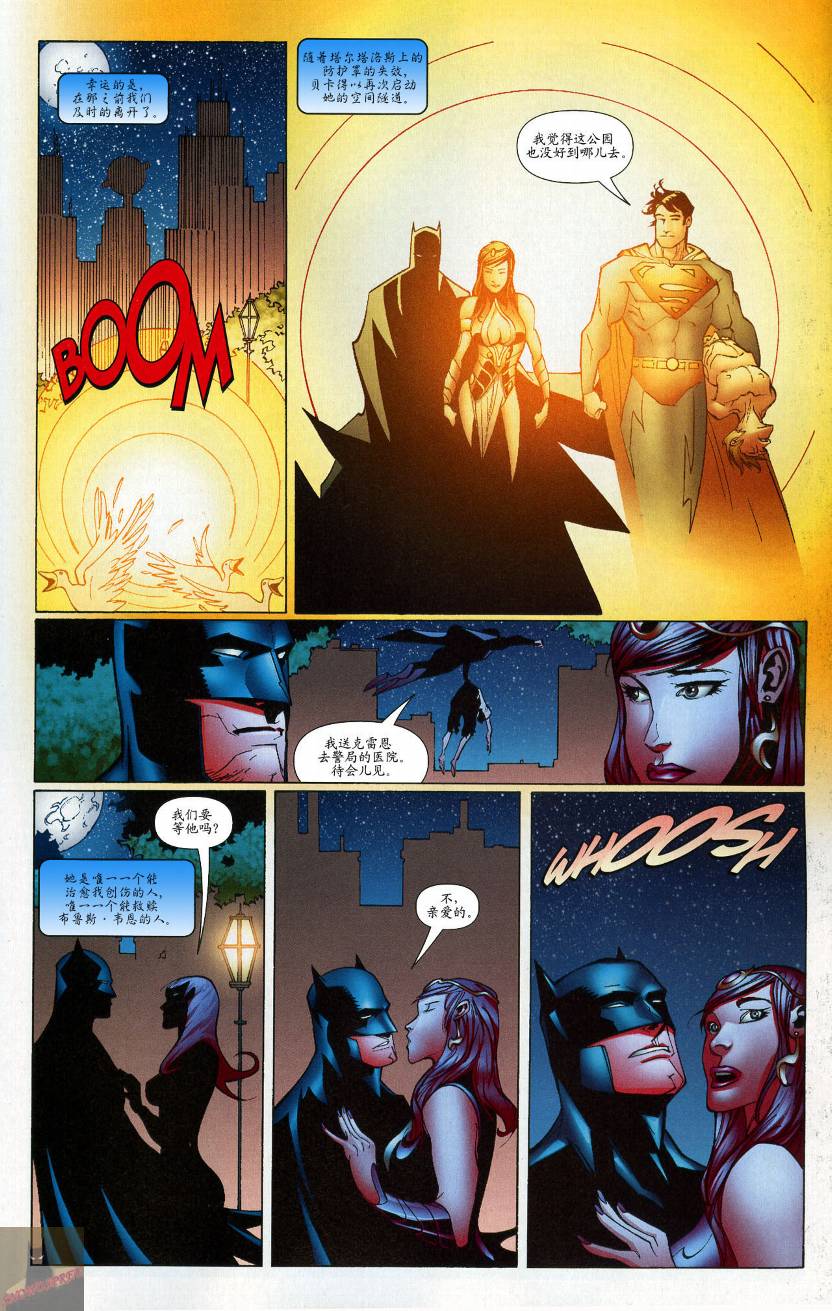 超人與蝙蝠俠v1 - 第42卷 - 5