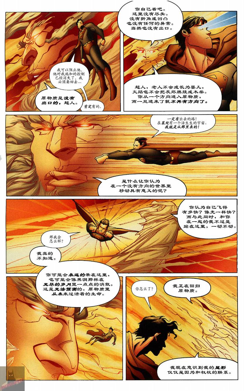 超人與蝙蝠俠v1 - 第42卷 - 3