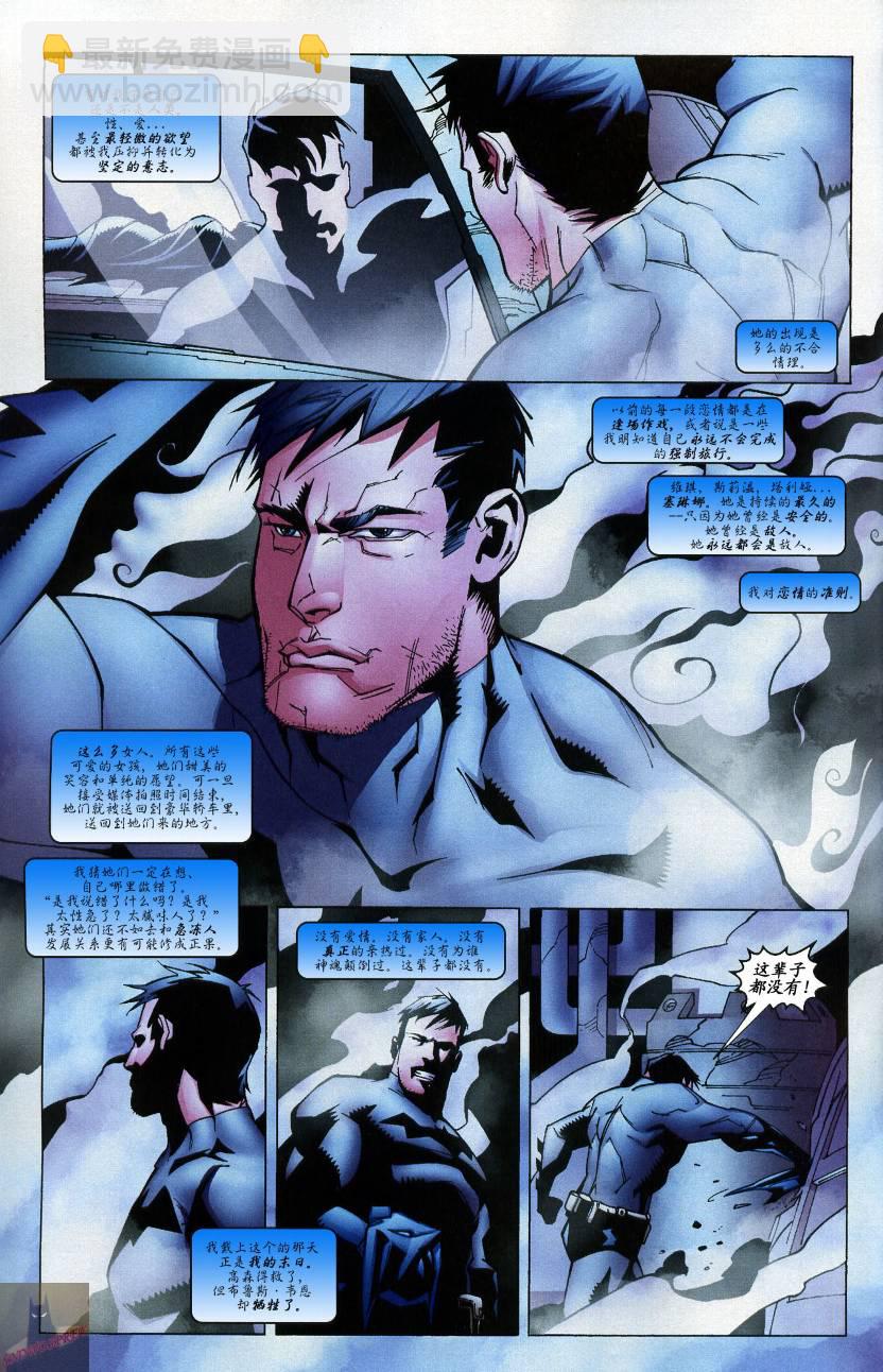 超人與蝙蝠俠v1 - 第42卷 - 1