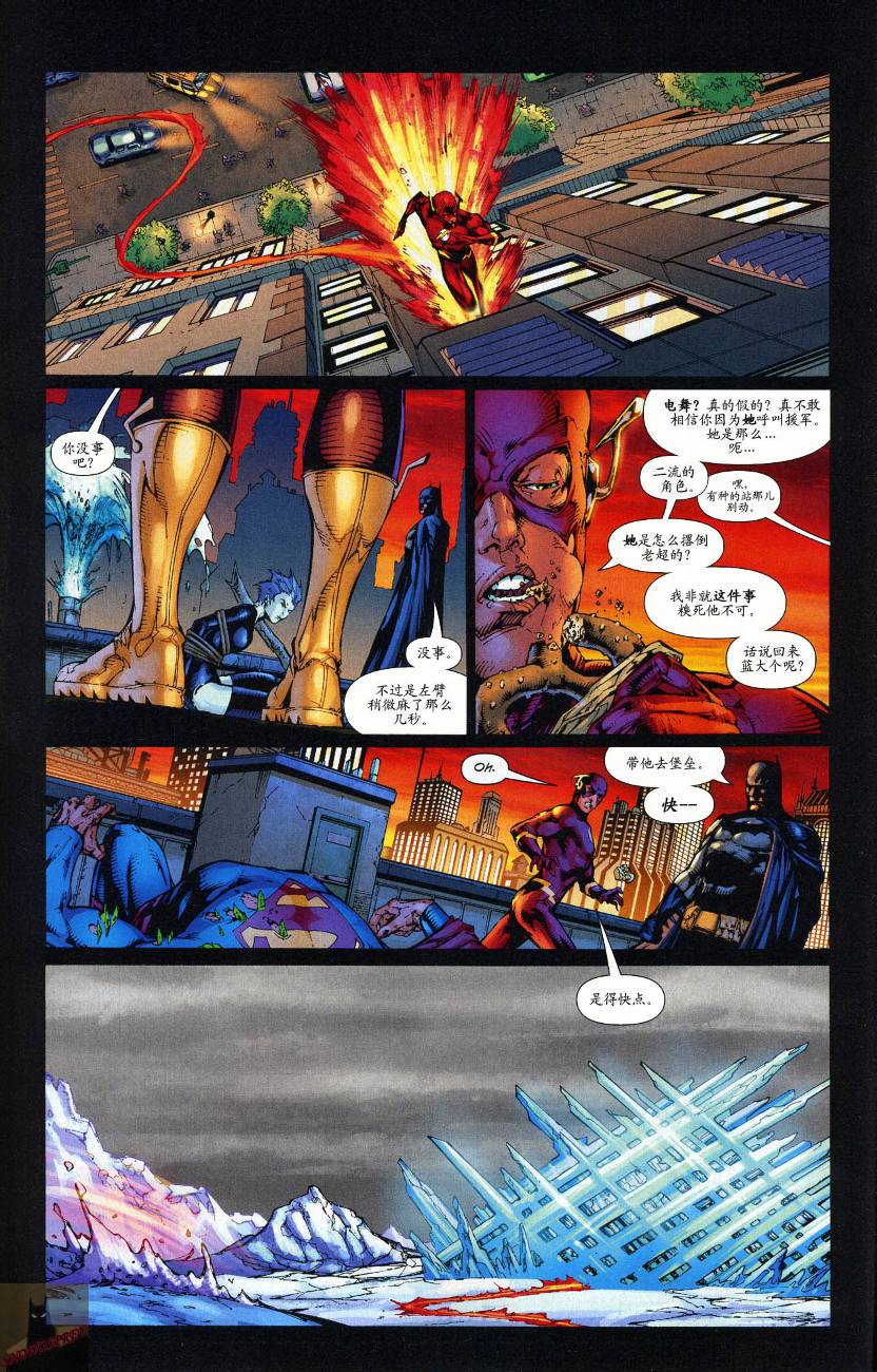 超人與蝙蝠俠v1 - 第44卷 - 2