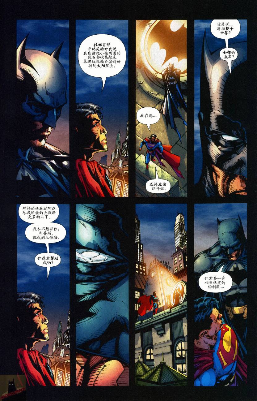 超人與蝙蝠俠v1 - 第44卷 - 1