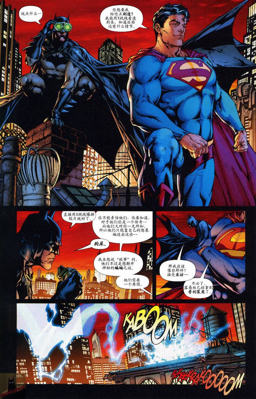 超人與蝙蝠俠v1 - 第44卷 - 5