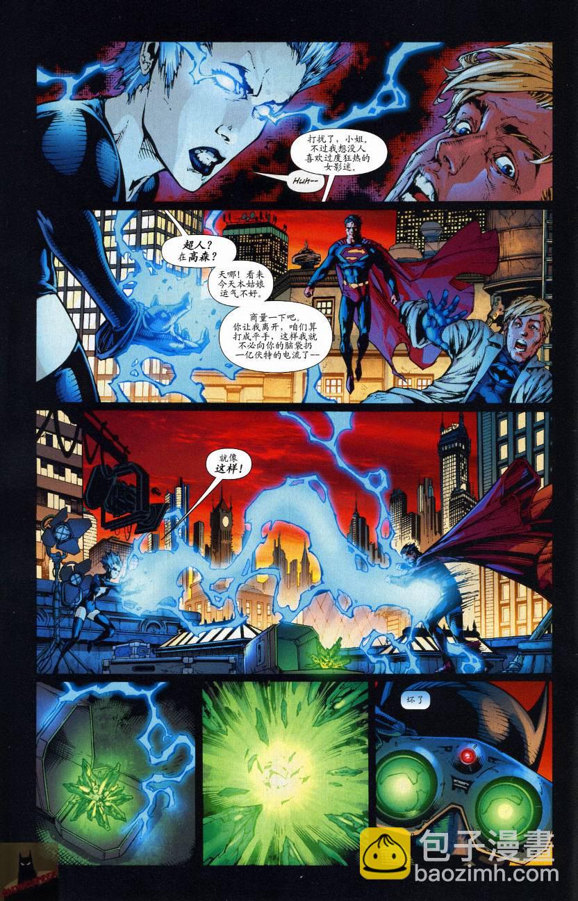 超人與蝙蝠俠v1 - 第44卷 - 2