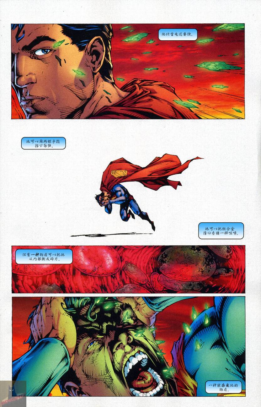超人與蝙蝠俠v1 - 第44卷 - 3
