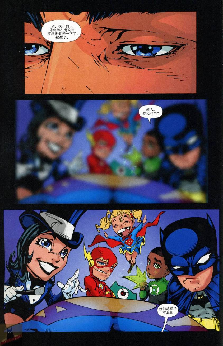 超人與蝙蝠俠v1 - 第46卷 - 1