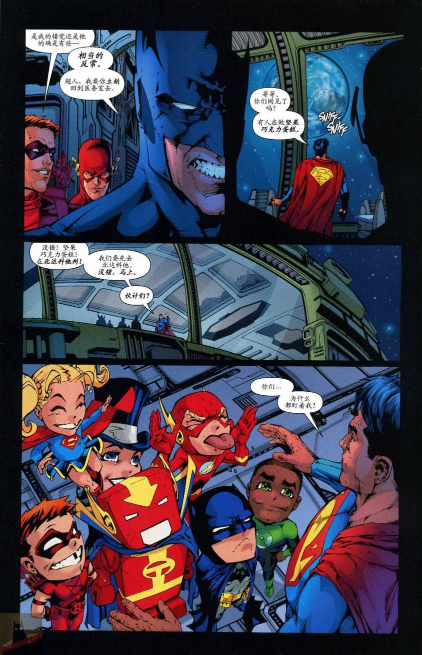 超人與蝙蝠俠v1 - 第46卷 - 3