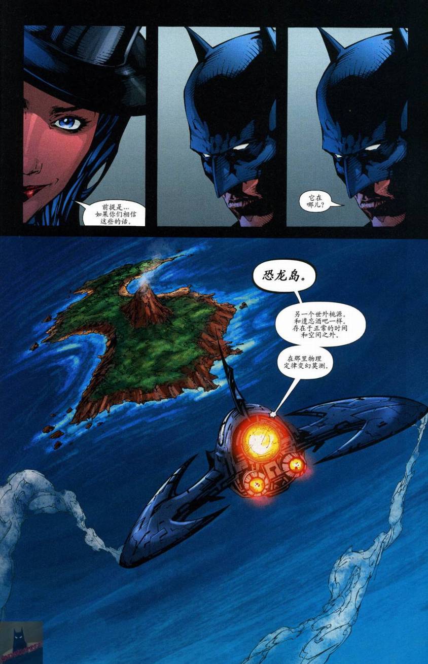 超人與蝙蝠俠v1 - 第46卷 - 5