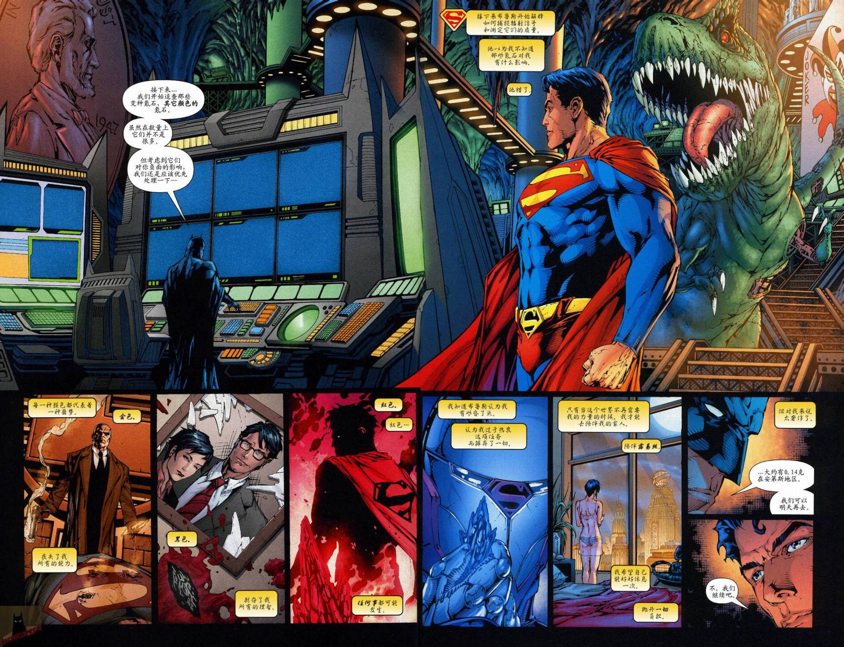 超人與蝙蝠俠v1 - 第46卷 - 5