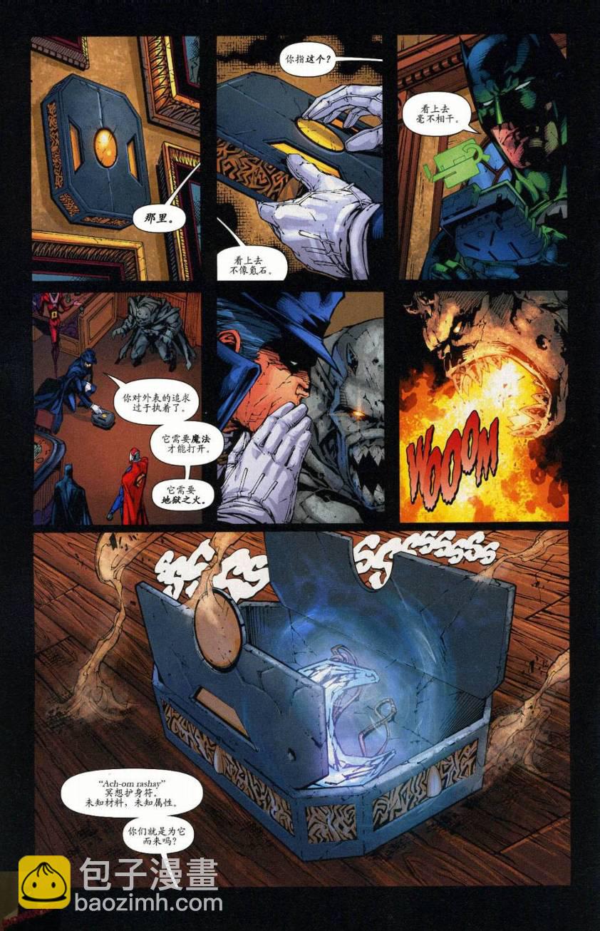 超人與蝙蝠俠v1 - 第46卷 - 3