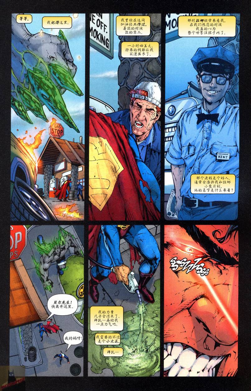 超人與蝙蝠俠v1 - 第48卷 - 2