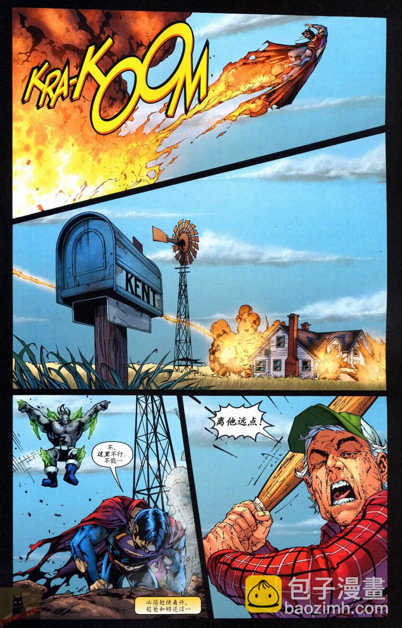 超人與蝙蝠俠v1 - 第48卷 - 5